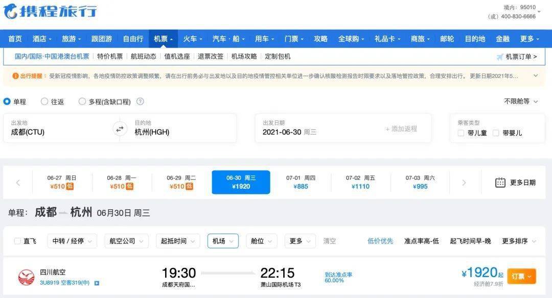 国外疫情开始与结束时间的探讨