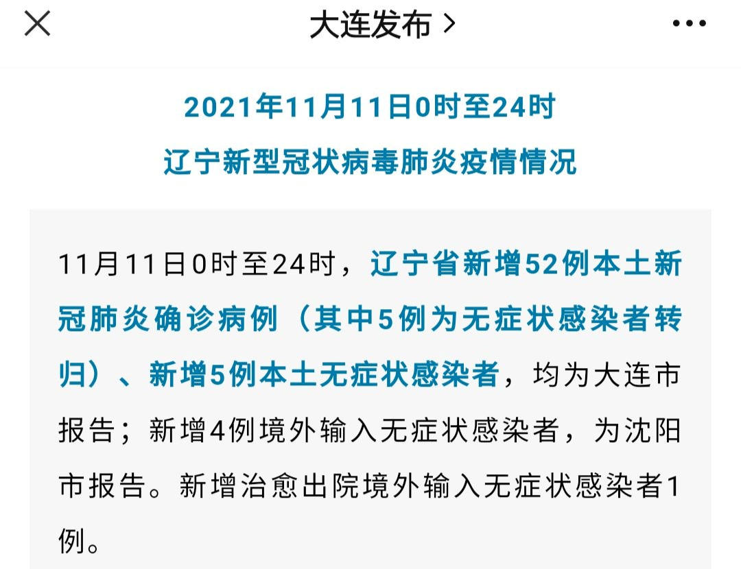 哈尔滨疫情严重起始日期回顾，反思与警示