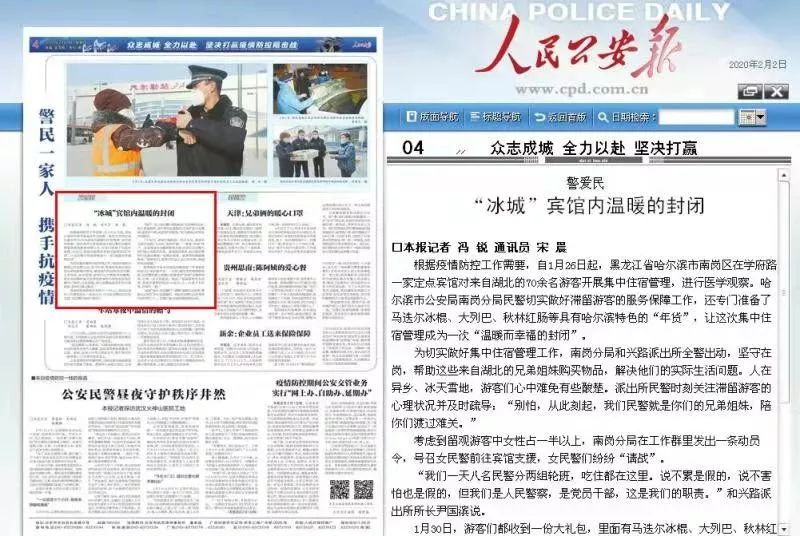 哈尔滨市疫情防控最新进展报告