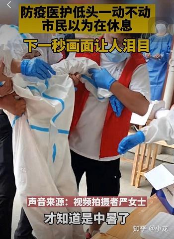 重庆第二波疫情的症状观察与应对策略
