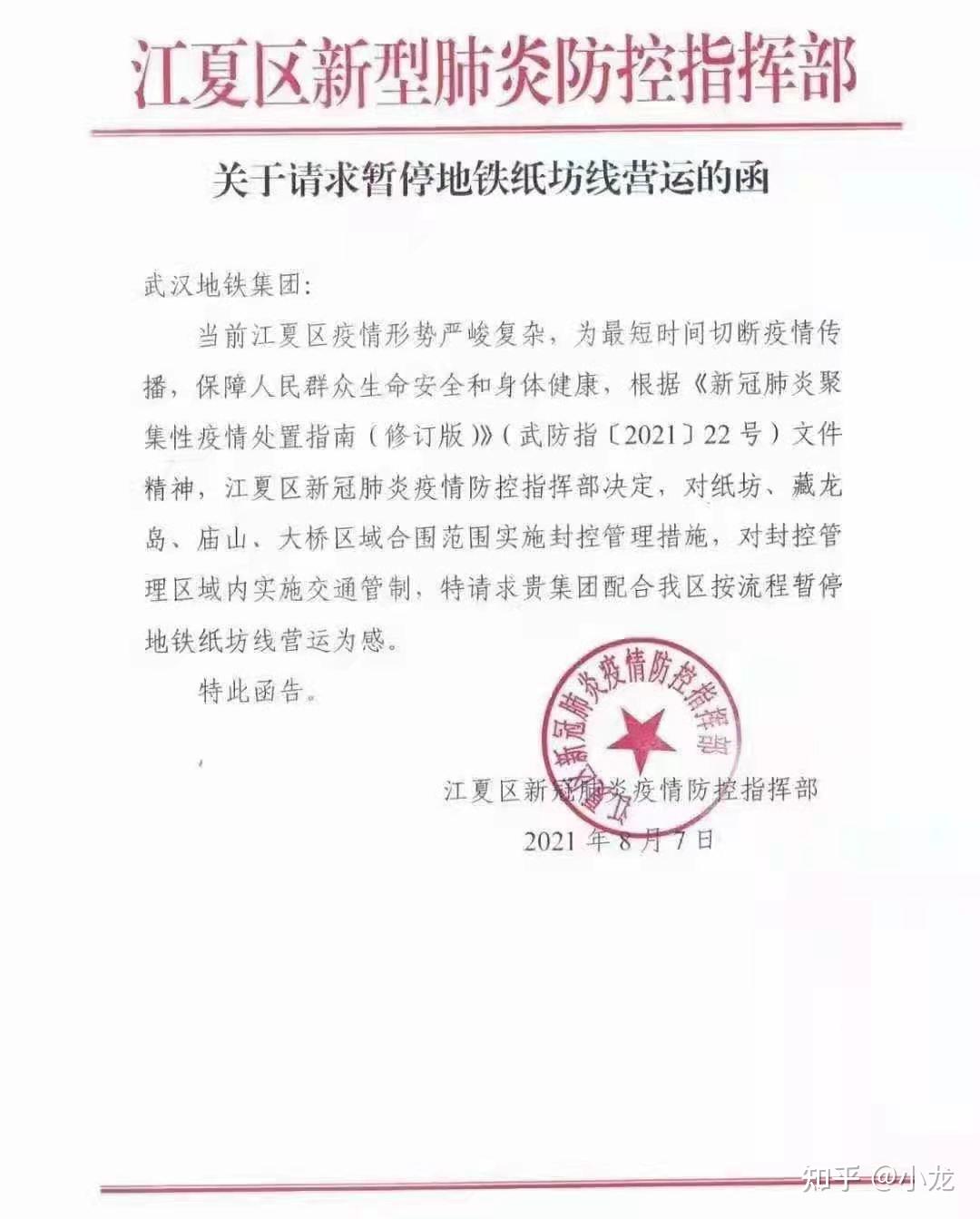 重庆第二波疫情的症状观察与应对策略