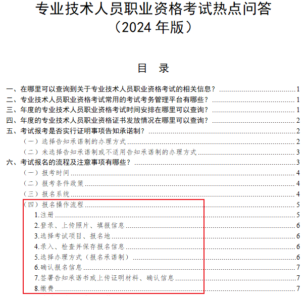 重庆2024年疫情最新情况报告概览