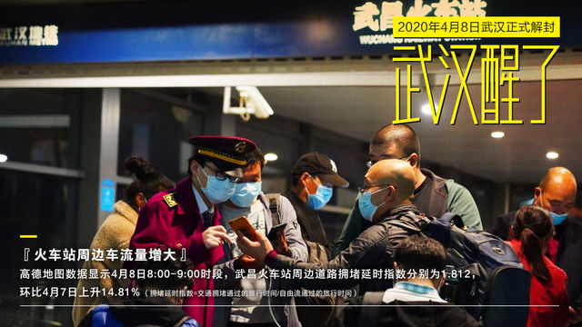 武汉疫情爆发与封城，历史的转折点