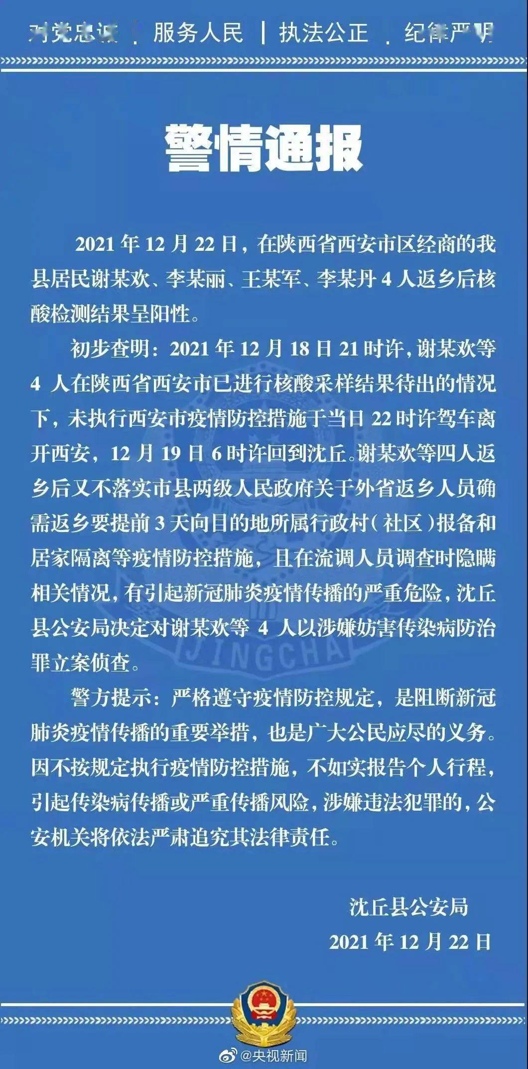 武汉疫情回顾与反思，疫情开始时间探究