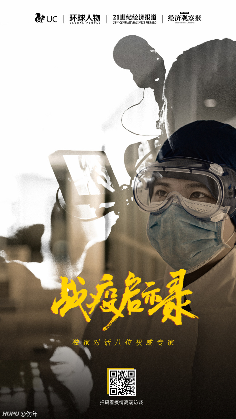 武汉疫情始日，回顾与反思