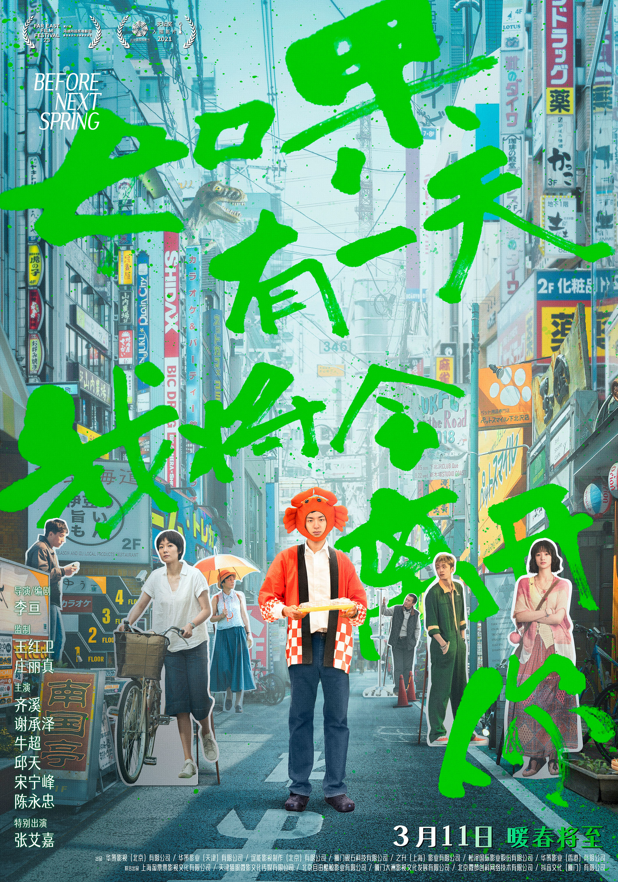 疫情之年，挑战与希望的交织时刻