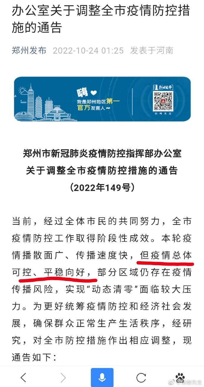 郑州疫情高峰挑战与应对策略