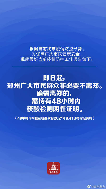 郑州疫情高峰挑战与应对策略
