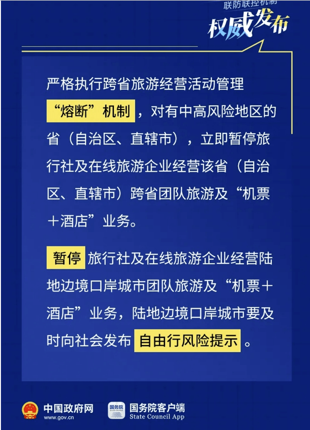 中国疫情起始时刻，回顾与反思的历程