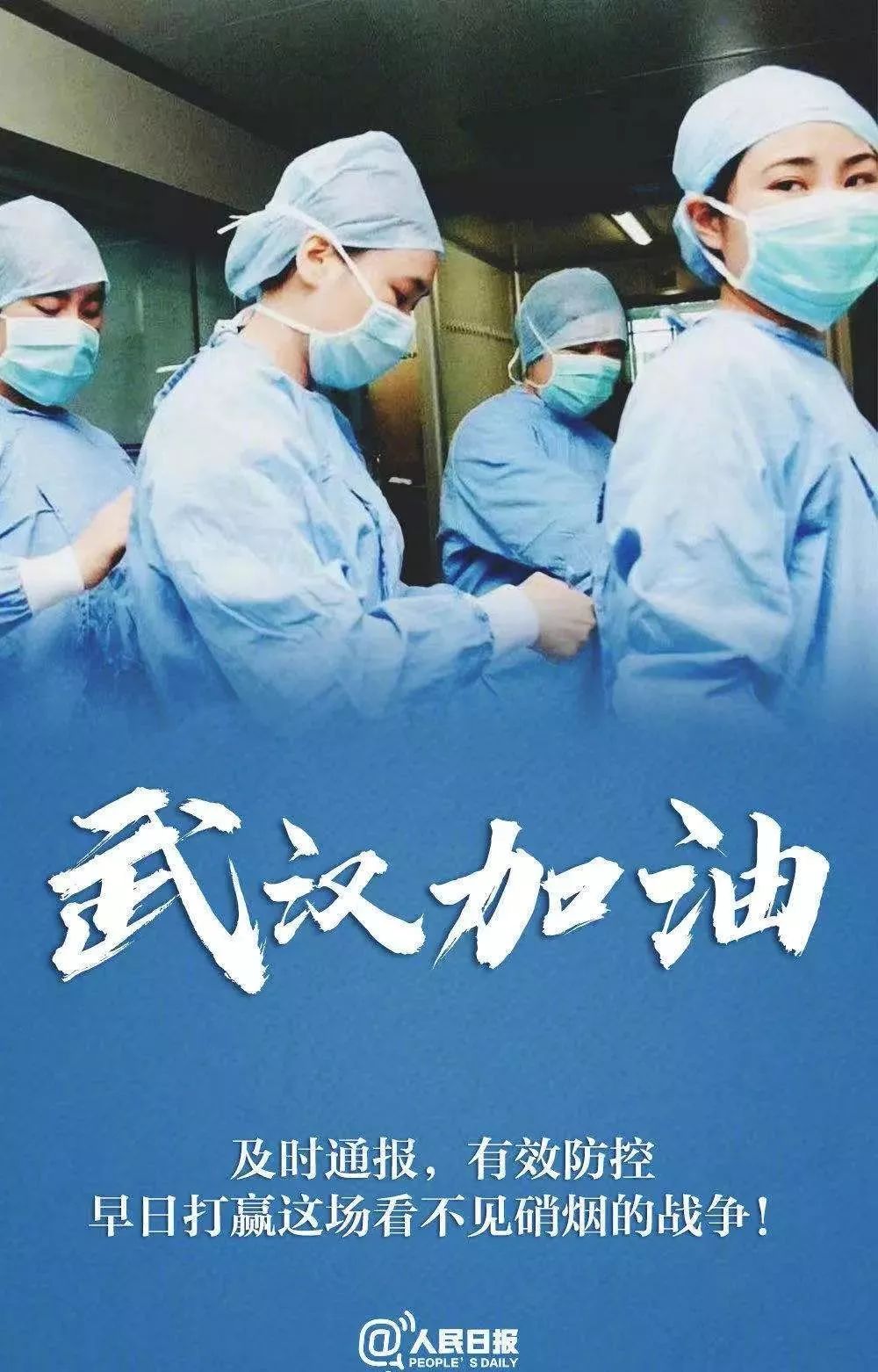 武汉疫情的挑战与希望并存，逆境中的坚守与前行