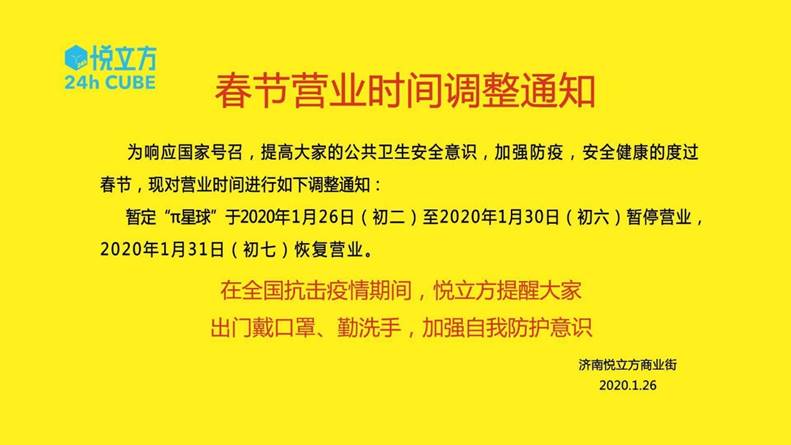 山东疫情起始时间探究，揭秘疫情起源真相