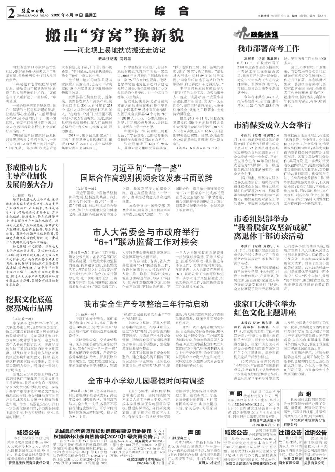 河北疫情起始时间探究，揭秘疫情源头