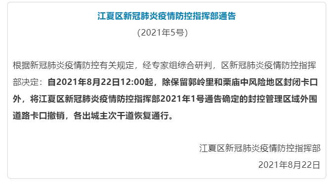 武汉新冠疫情开始时间与封城时刻回顾，历史时刻的回顾与反思