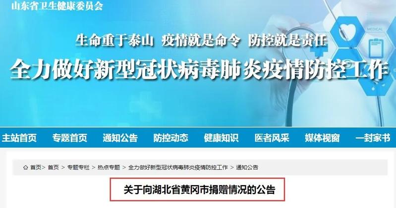 重庆渝北区新冠肺炎疫情的防控与应对