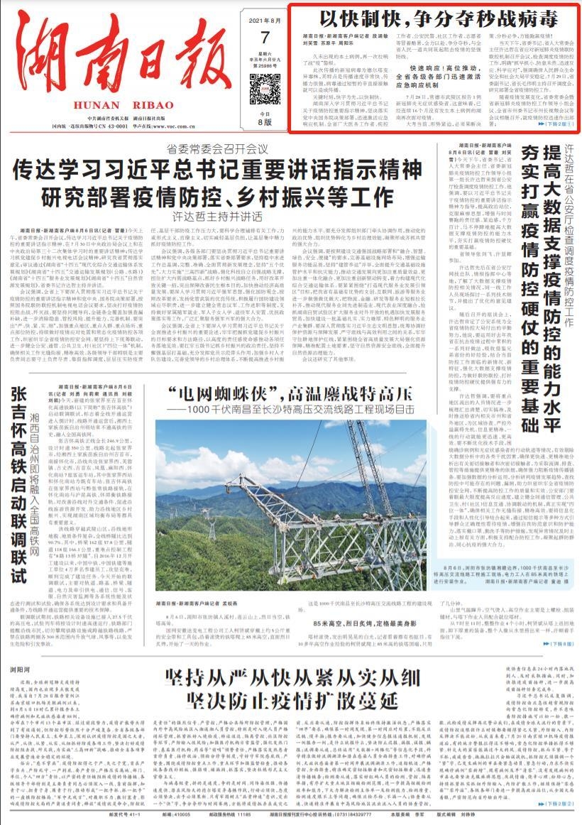 成都疫情起源揭秘，一场争分夺秒的战役