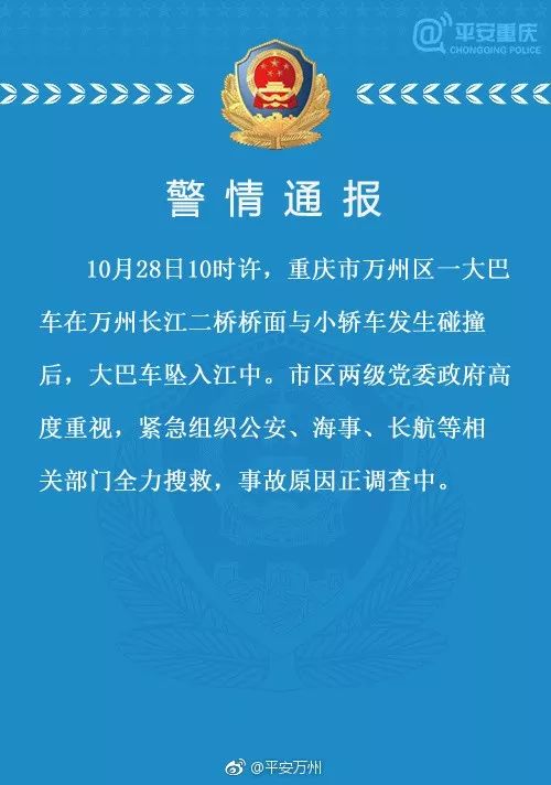 重庆疫情最新通报，今日官方消息全面解读与分析