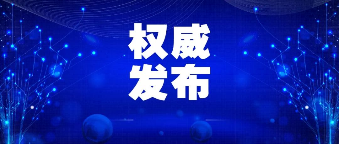 重庆疫情最新播报，城市防控进展及公众应对措施视频更新
