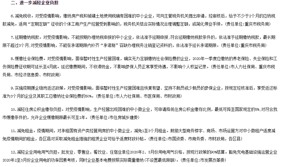 重庆最新防疫政策应对疫情挑战