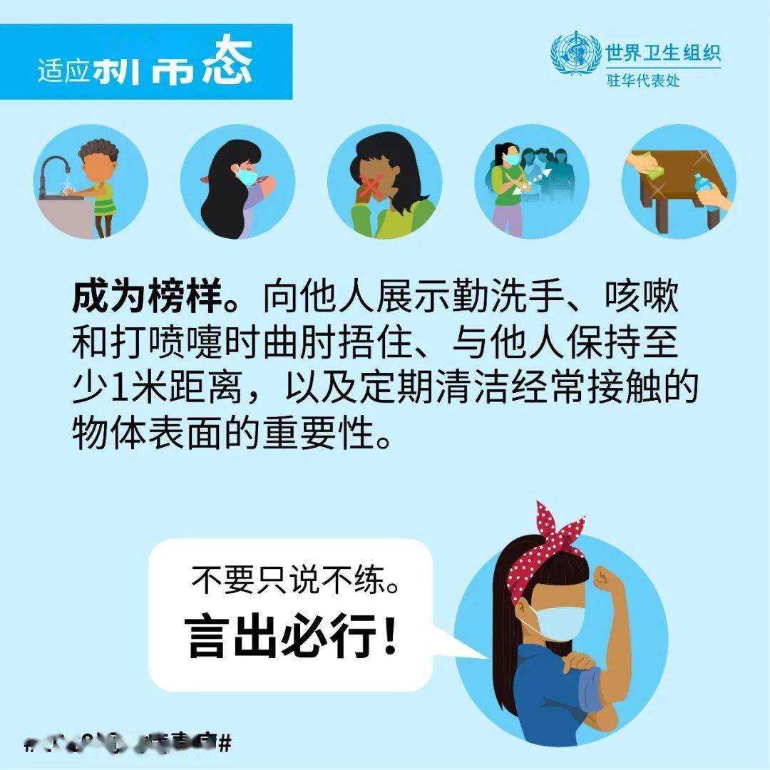 疫情防控活动，构建健康社会的核心行动