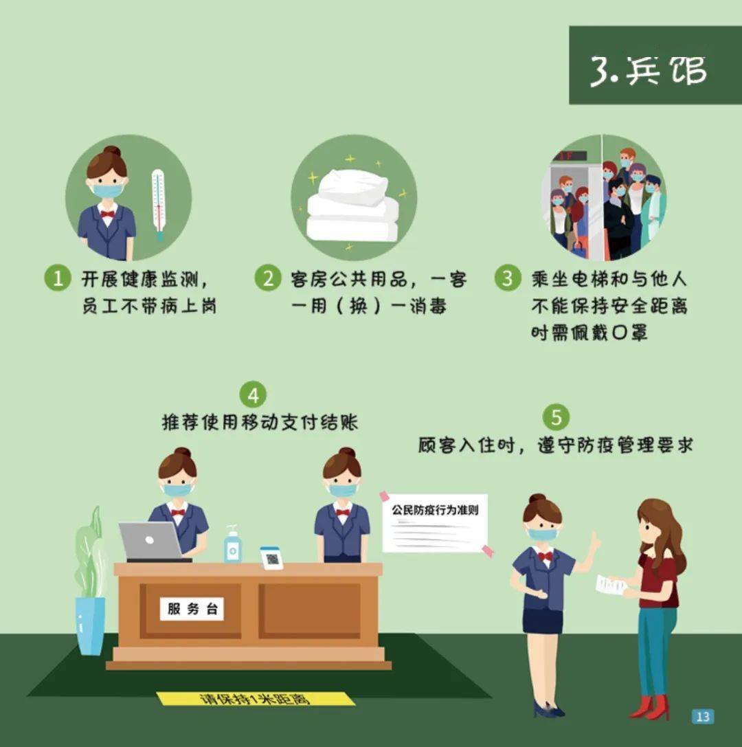 疫情防控活动，构建健康社会的核心行动