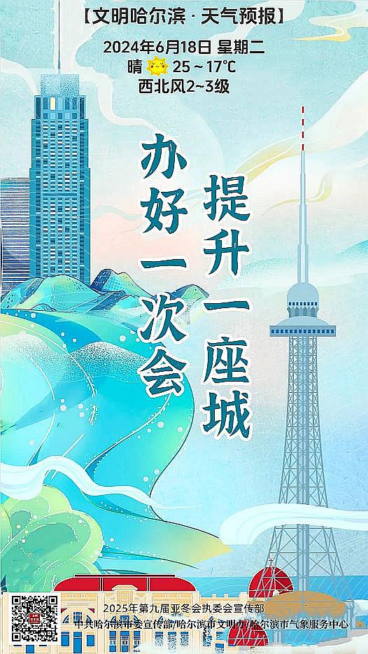 哈尔滨疫情起源揭秘，一场突如其来的挑战