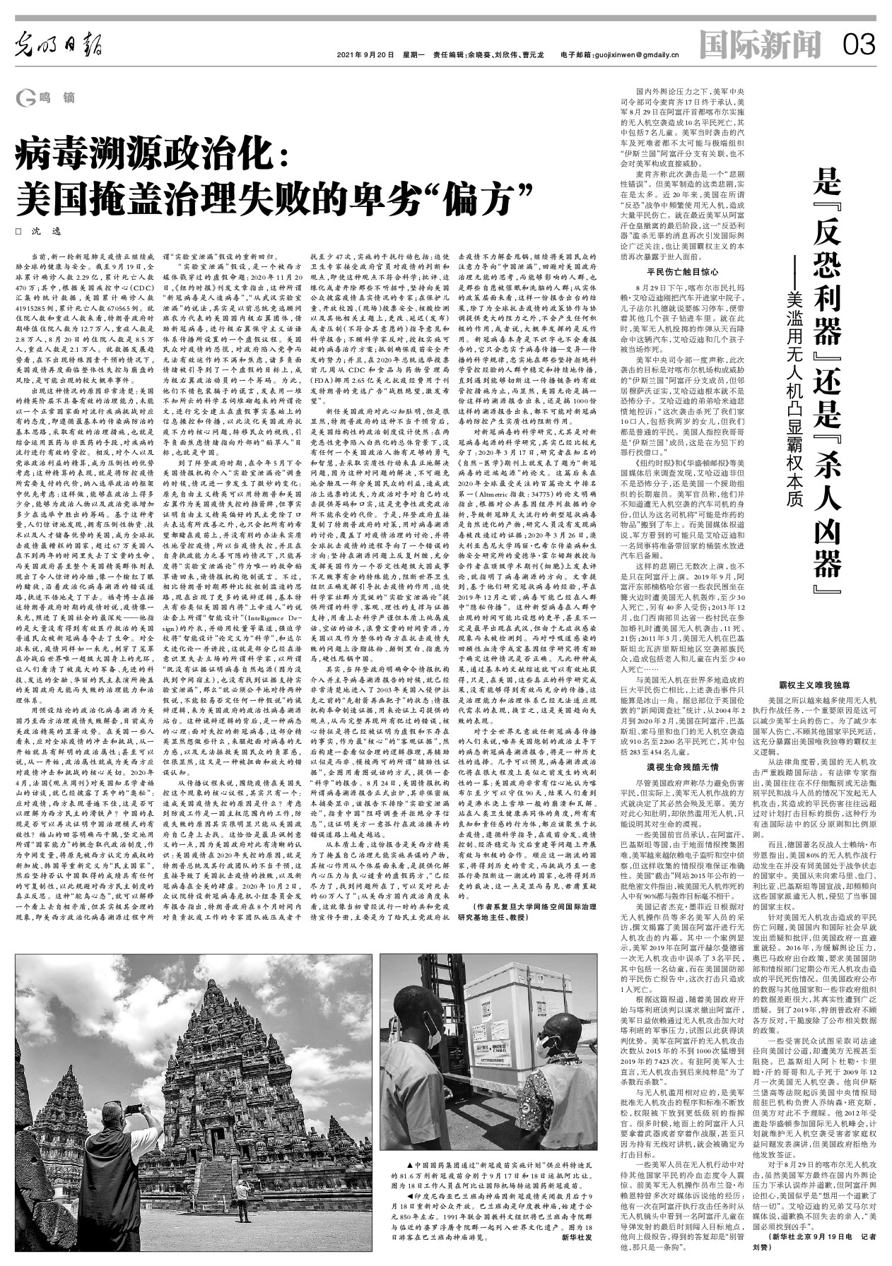 哈尔滨疫情溯源，起源那一天的故事
