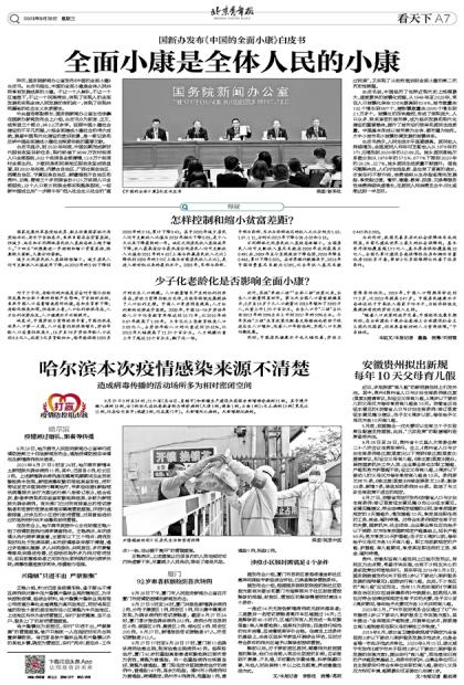 第一次疫情回顾，探寻疫情起源与初始时刻