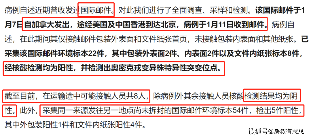 第一次疫情回顾，探寻疫情起源与初始时刻