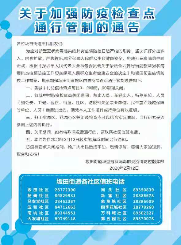 国家疾控中心最新公告，全面应对疫情，共筑防控长城