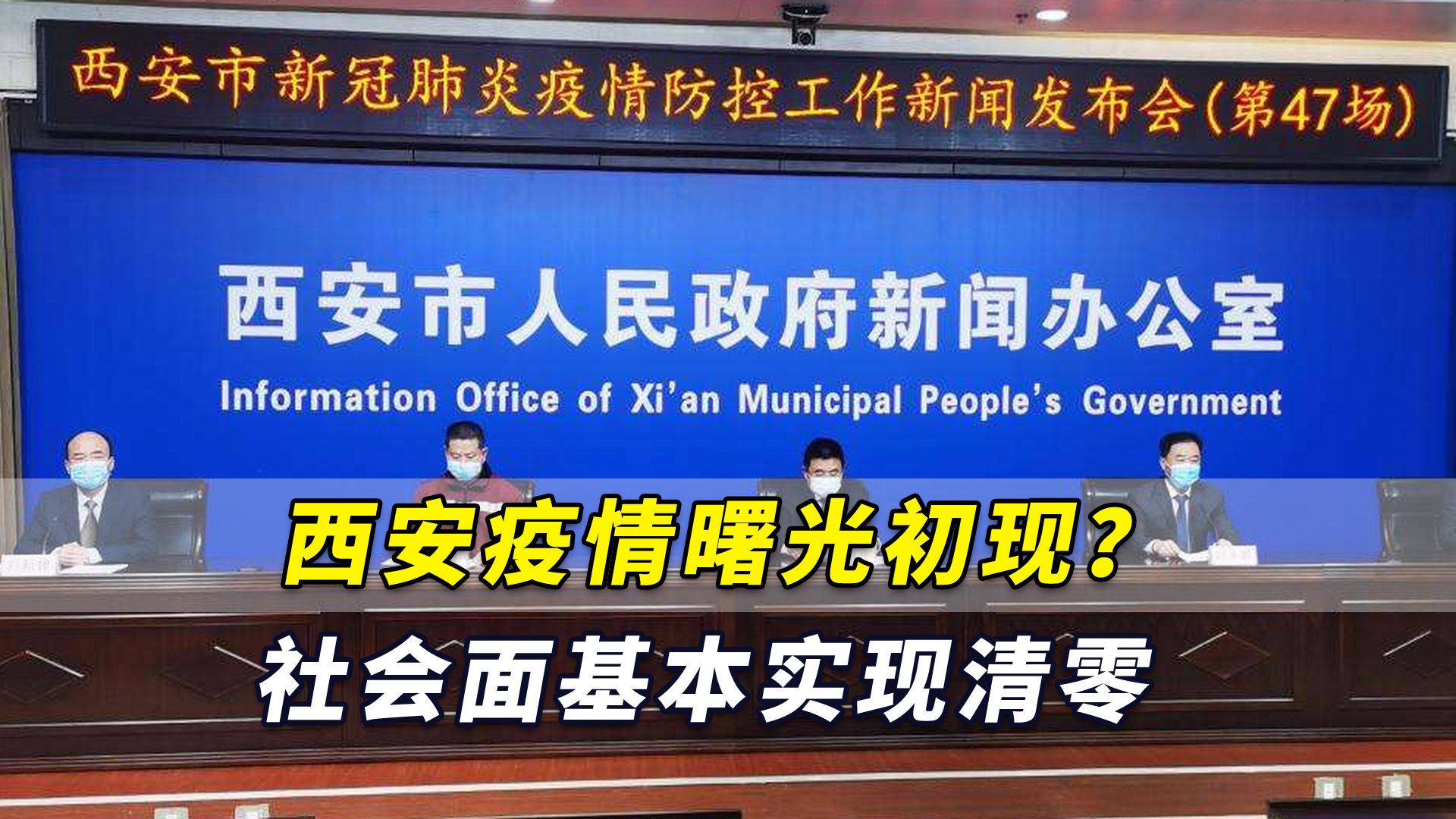 全国疫情曙光初现，共同前行迎希望时刻