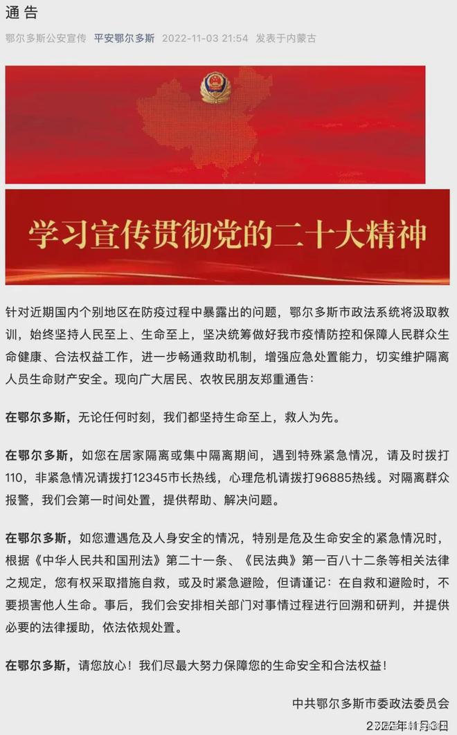 苏州发布防疫通告，全民共筑抗疫防线