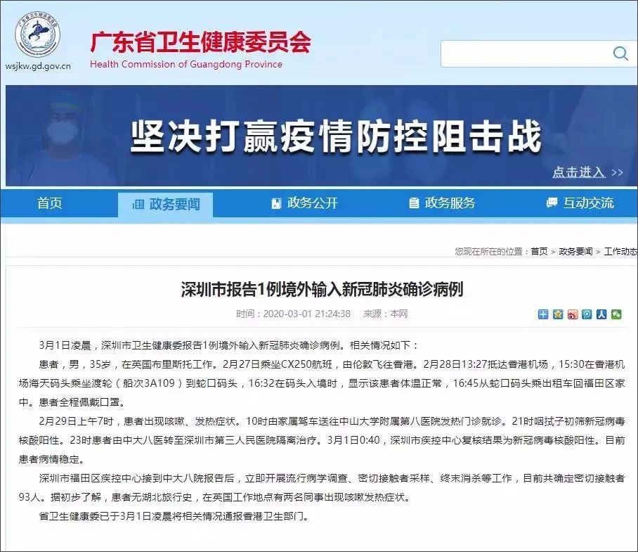 深圳今日新增25例病例分析，疫情最新动态报告