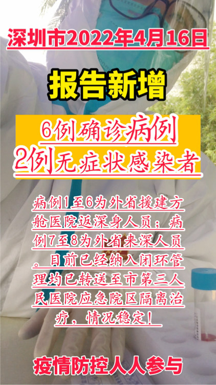 深圳今日新增25例病例分析，疫情最新动态报告