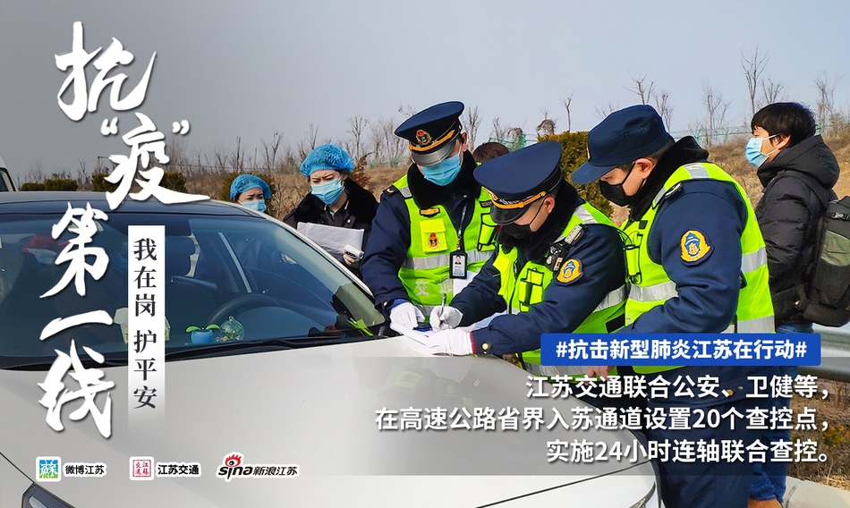 江苏疫情最新动态，全面应对守护家园安宁（2024年）