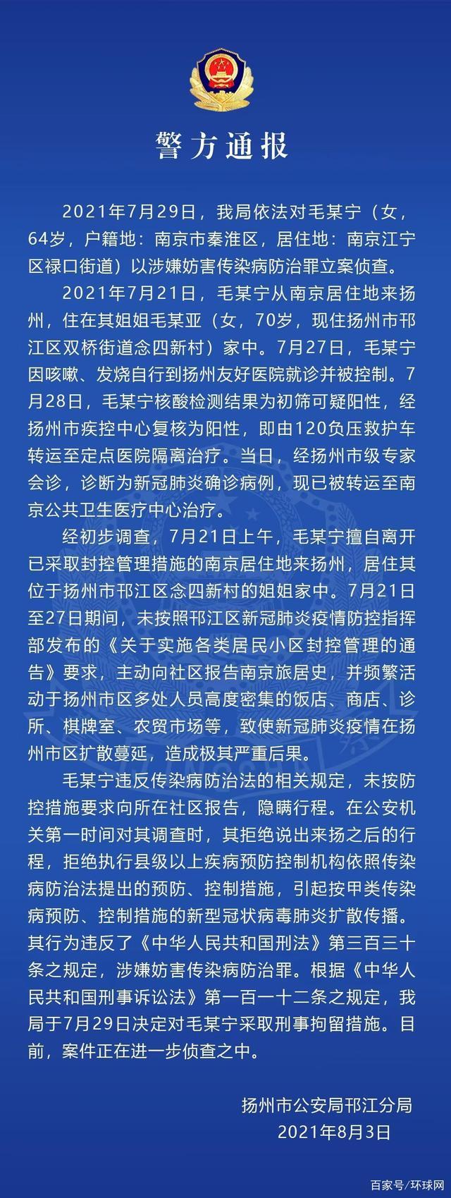江苏疫情最新动态，今日新增病例解析