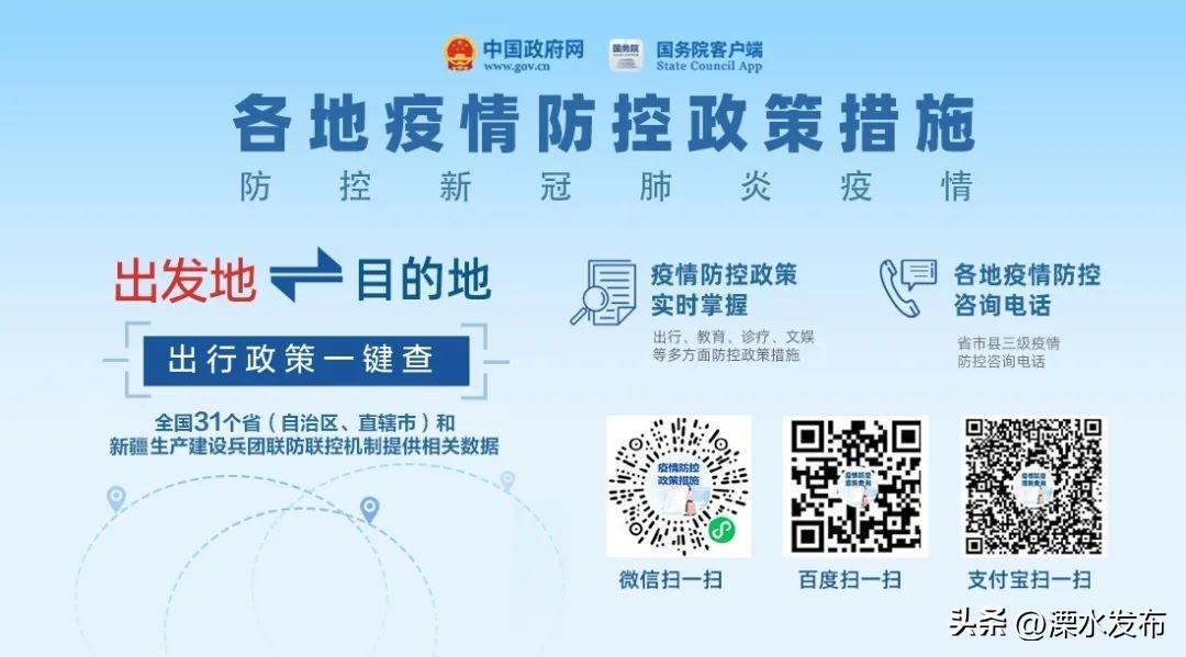 江苏当前疫情概况