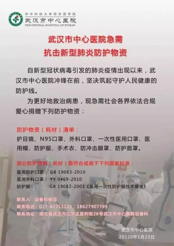 深圳疫情紧急通告公告，众志成城，共克时艰