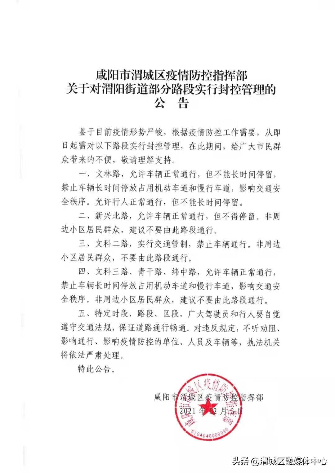 北京疫情官方文件解读，以2022年为例