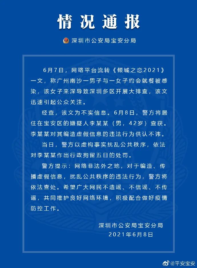 中国疫情与美国关系的真相深度探究