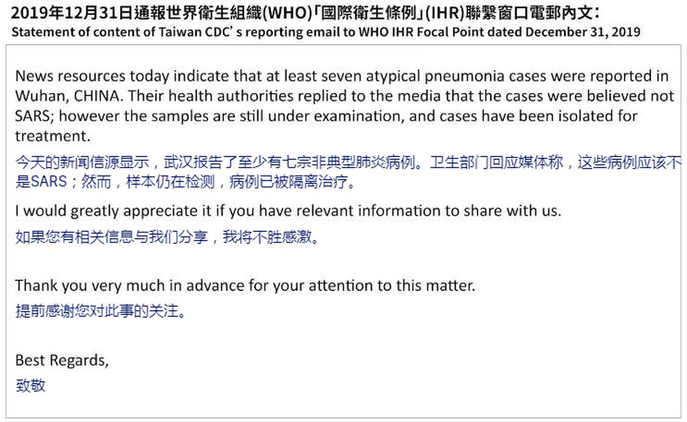 中国疫情与美国关系的真相深度探究