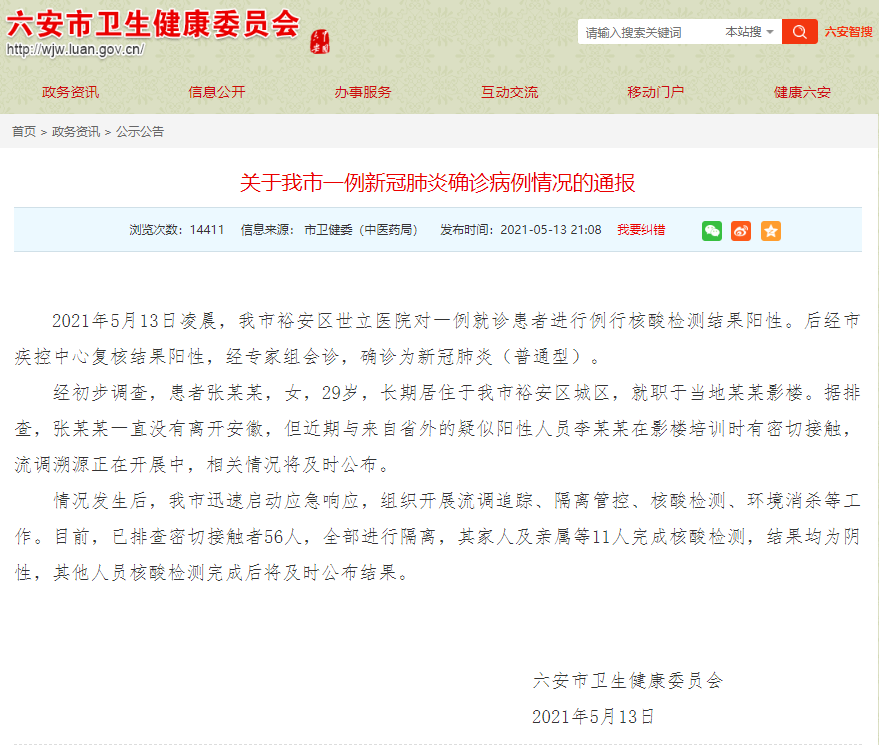 寻找全国疫情最少的港湾，最安全之地探寻
