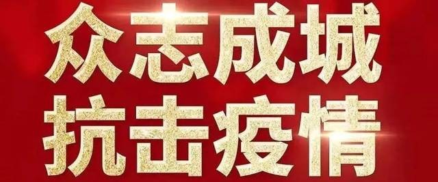 中国全面放开，疫情挑战与机遇并存
