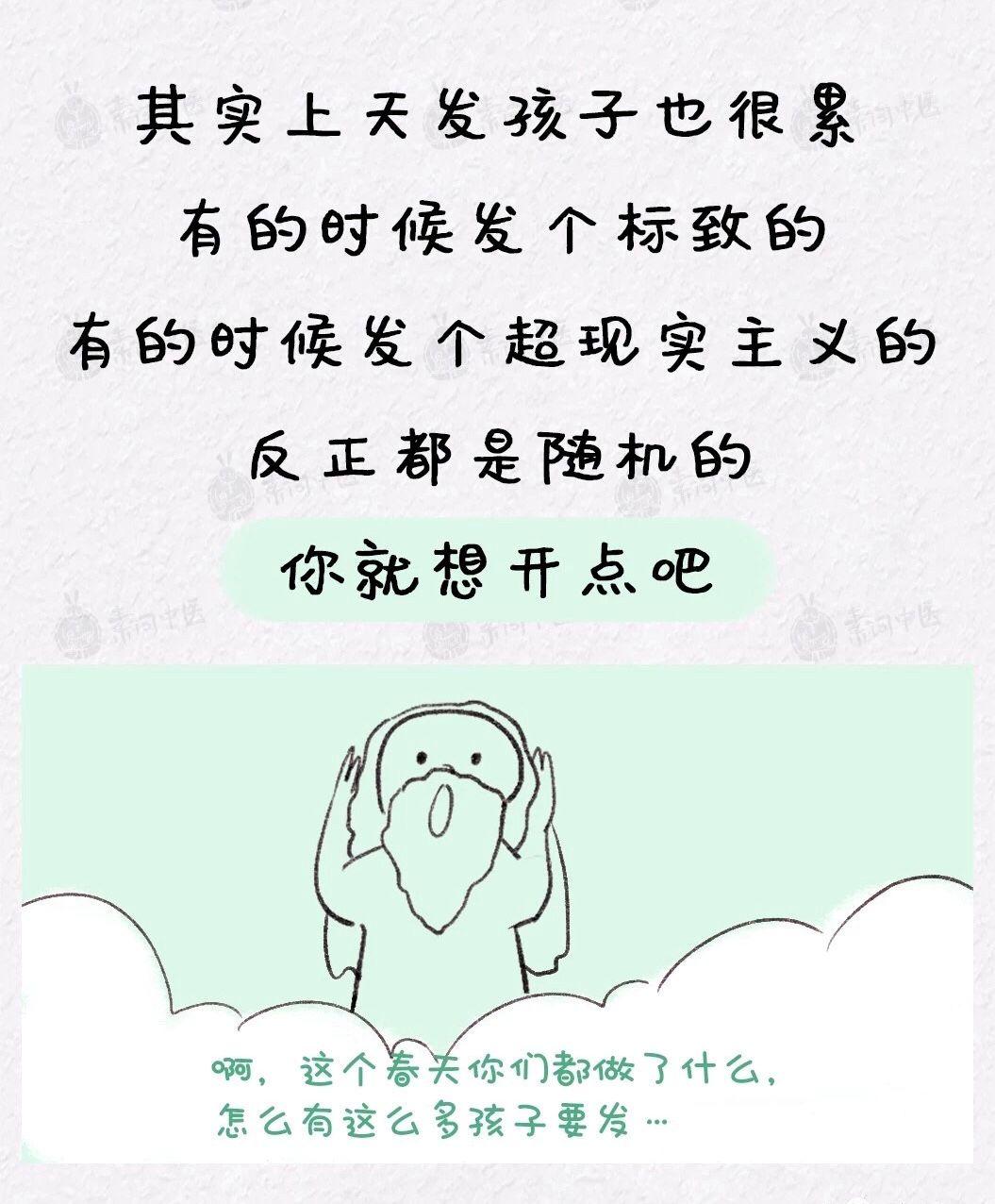 疫情期间的家教生活漫画，视觉体验与启示的别样篇章