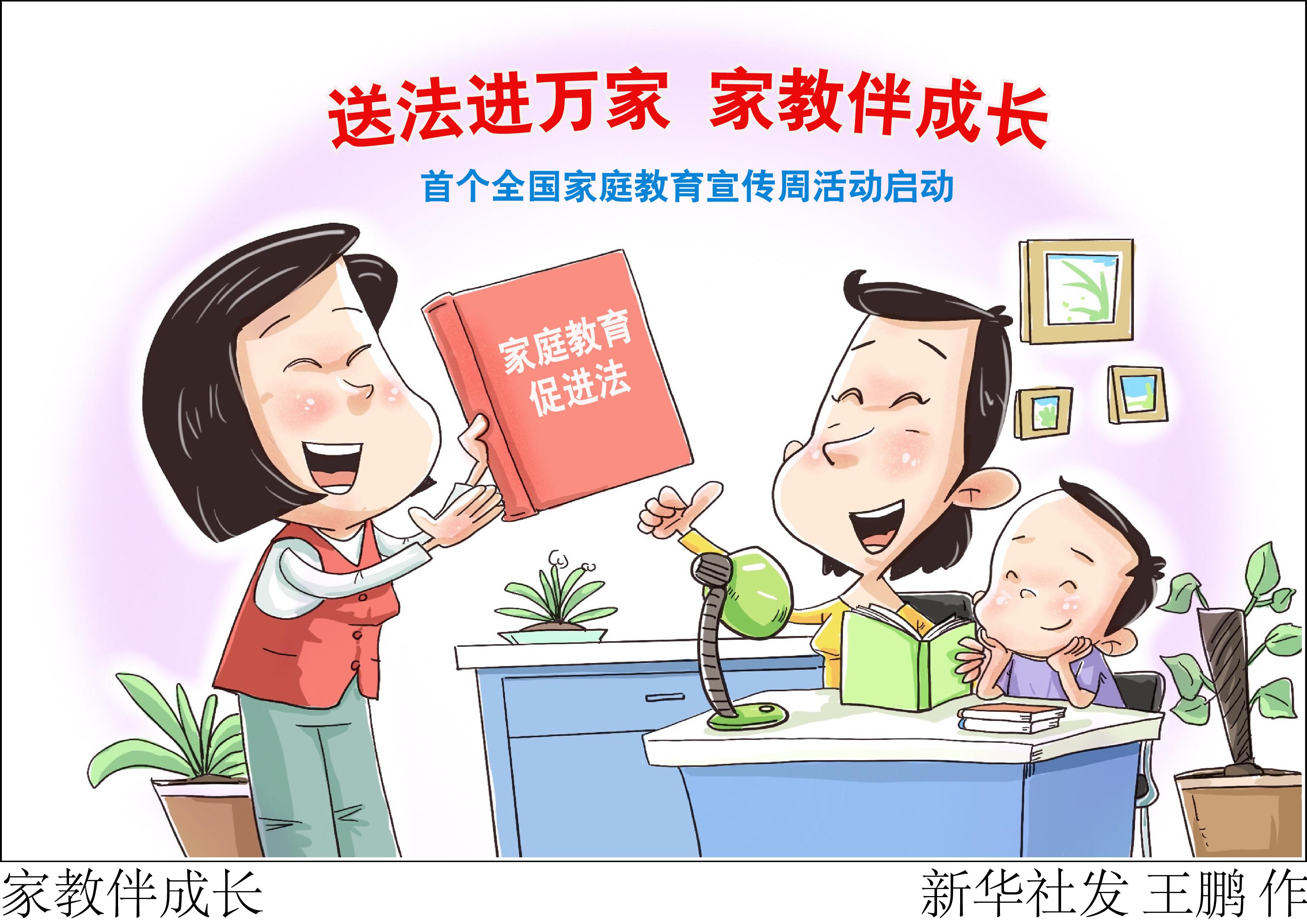 疫情期间的家教生活漫画，视觉体验与启示的别样篇章