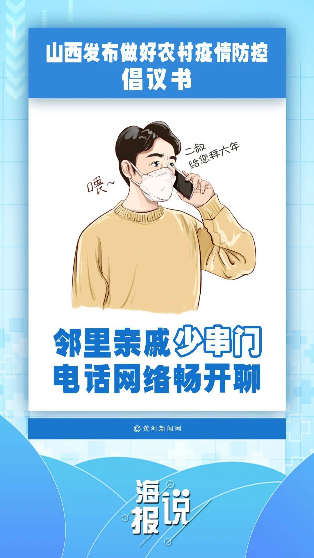 疫情最后一年纯属失误的反思与感悟——说说图片背后的故事