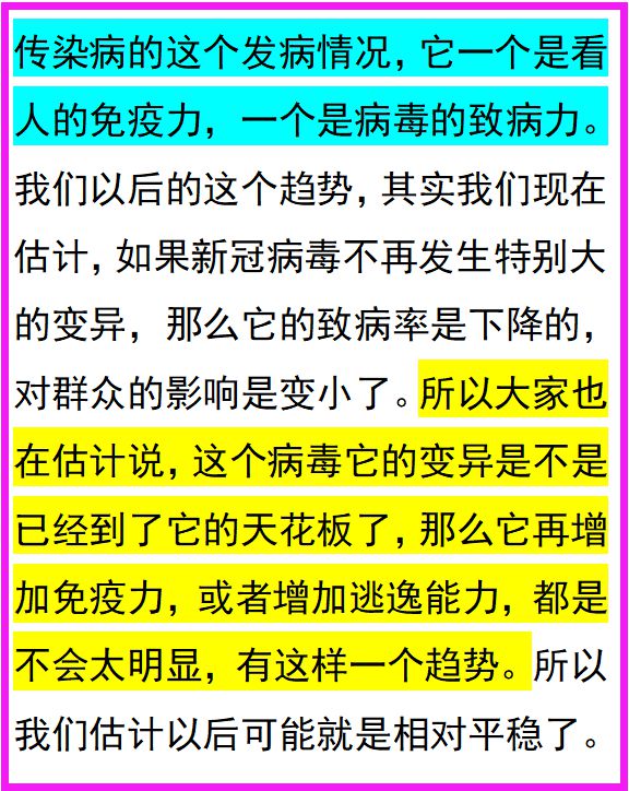 疫情最终感染人数预测，挑战与希望的博弈