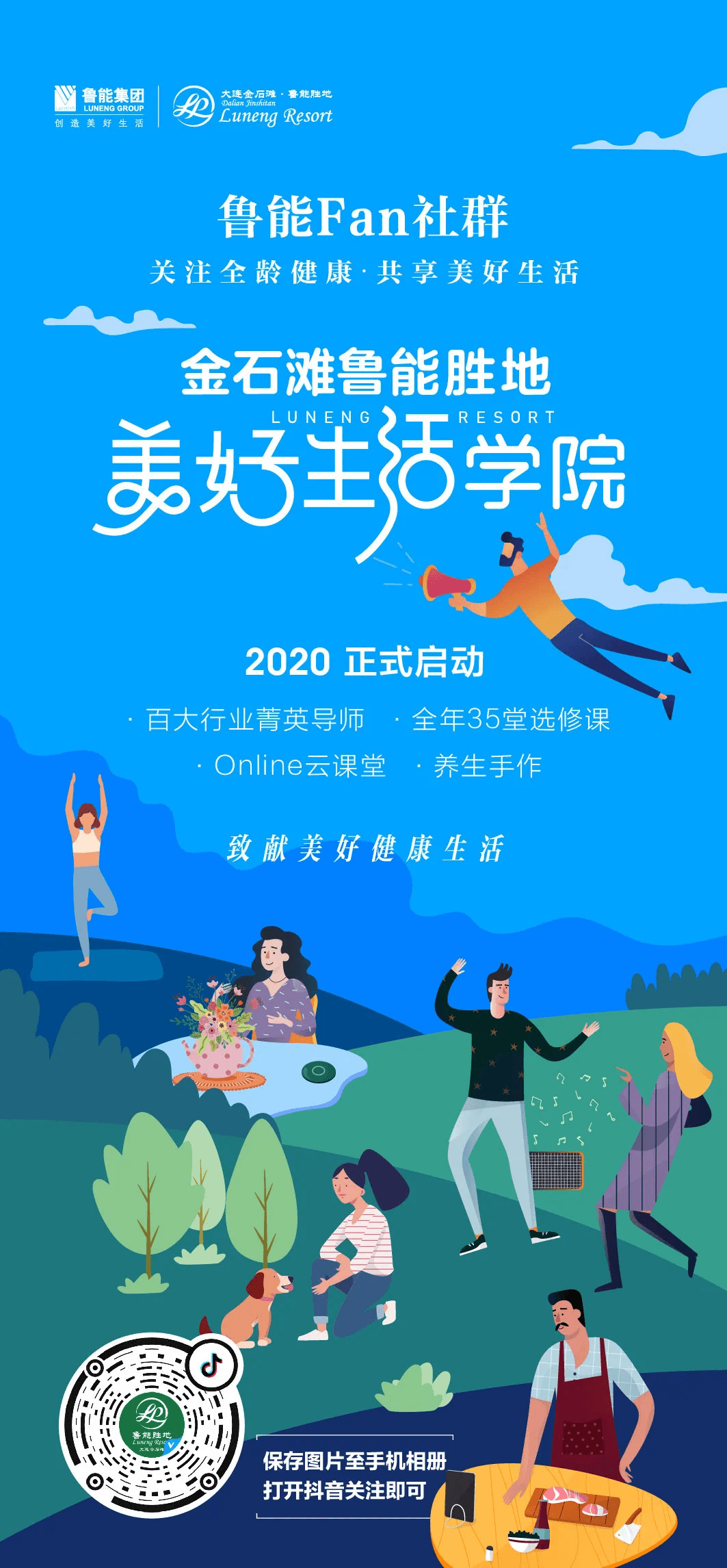 回望与前行，疫情下的2020最后一天