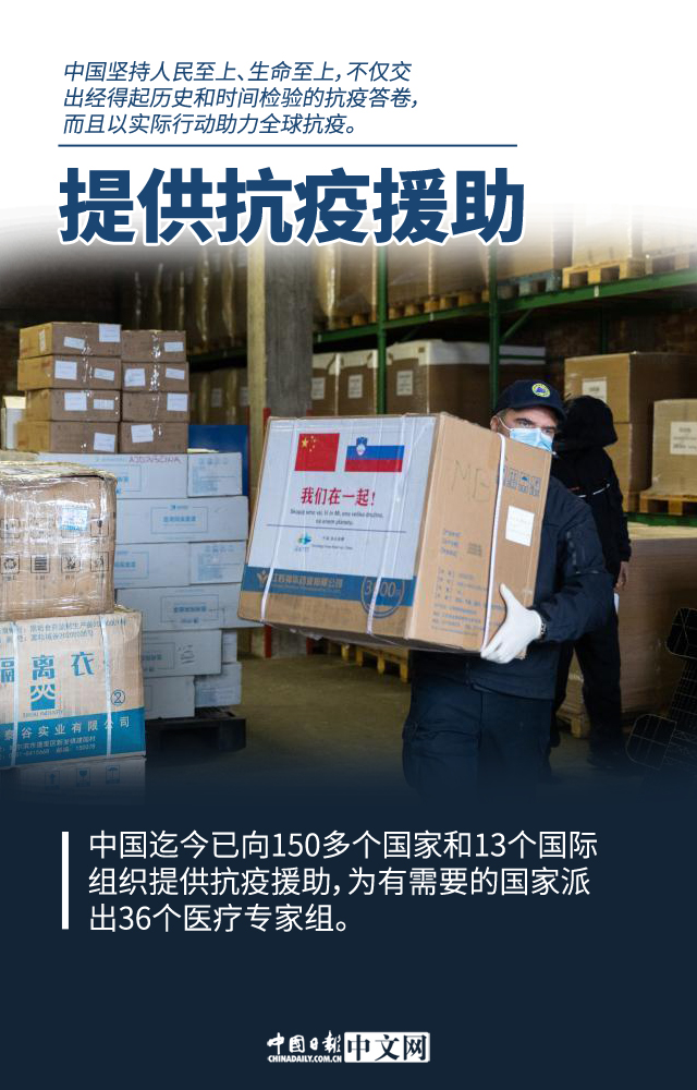全球合作共筑防线，彻底消灭疫情之战
