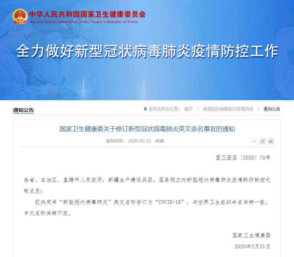 三年疫情下的病毒——新型冠状病毒（COVID-19）