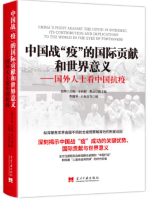 三年新冠疫情的挑战与应对策略